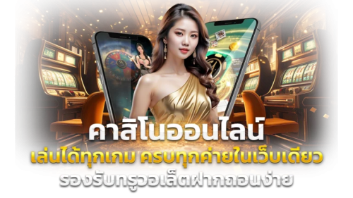 SUPREME168 เหนือระดับทุกการเดิมพัน ปั่นสนุกถอนไว 